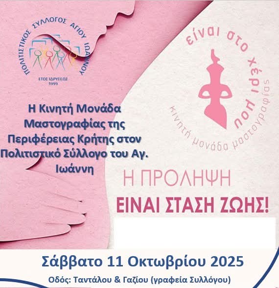 mastografia-prolipsi