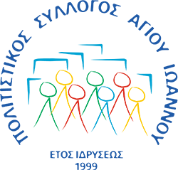 Πολιτιστικός Σύλλογος Αγ.Ιωάννου