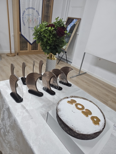 Πρωτοχρονιάτικη Πίτα 2024